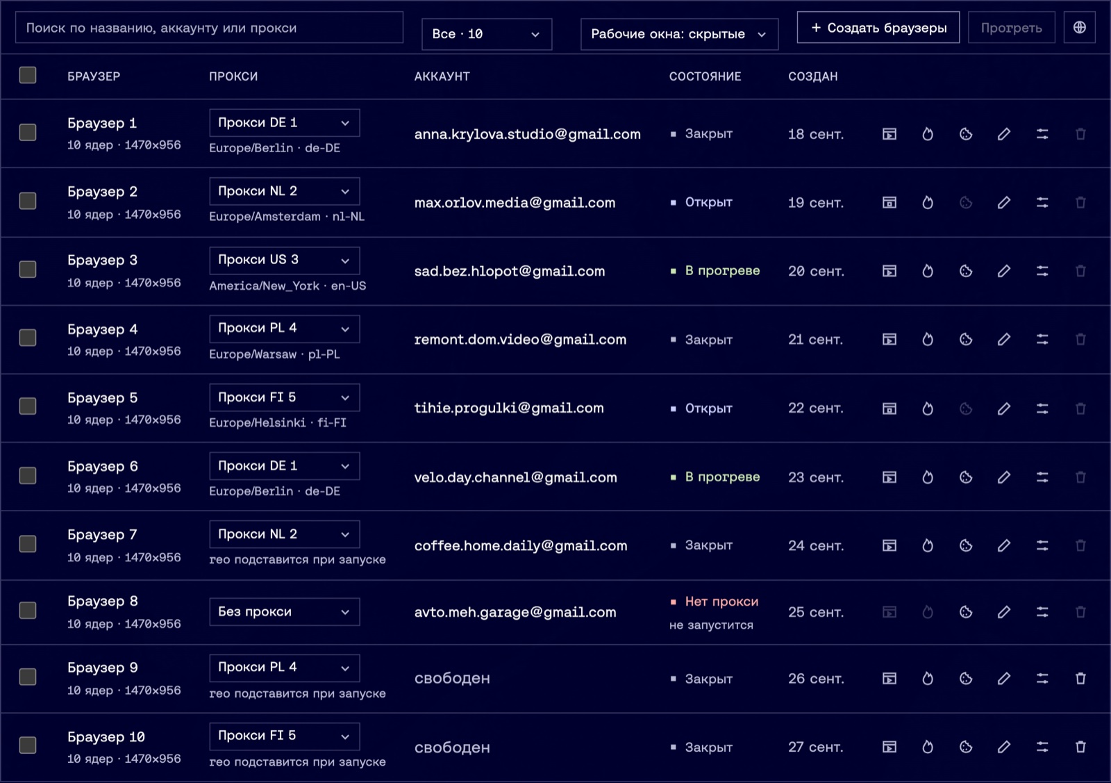 Browsers: open, closed, warming up, no proxy, free